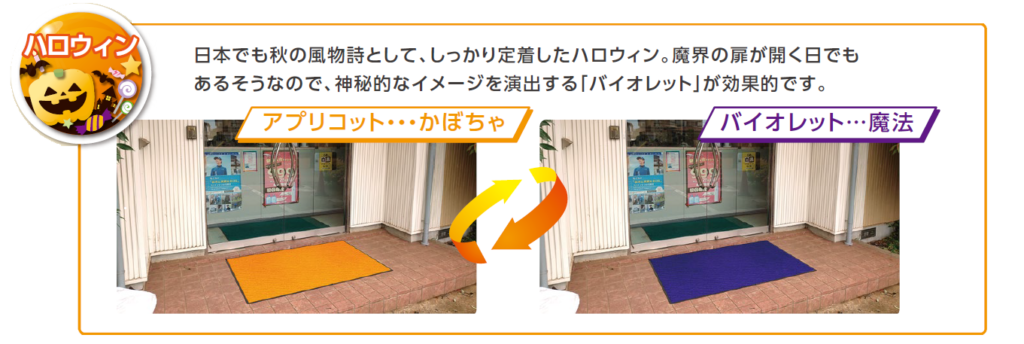 ハロウィン