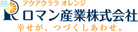 ロマン産業株式会社