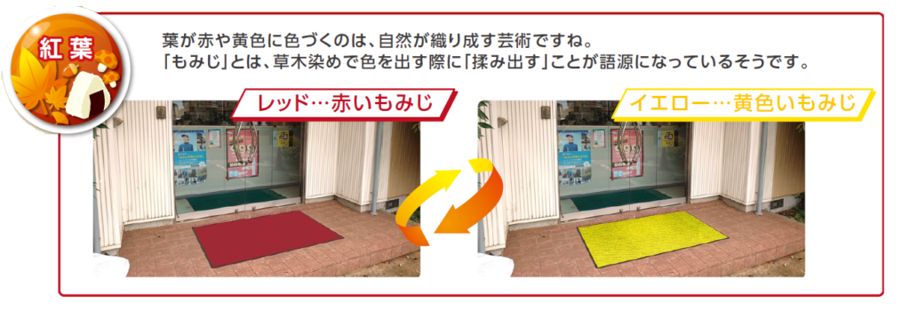 紅葉